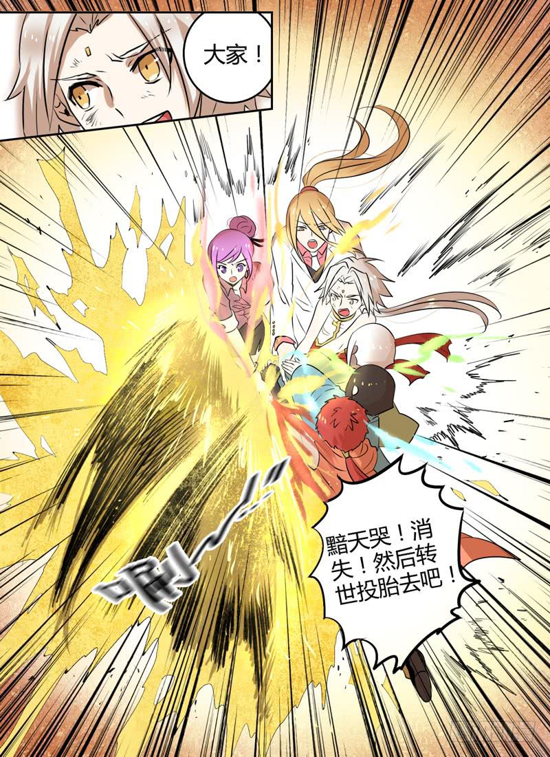 第三十九章 戮力同心9