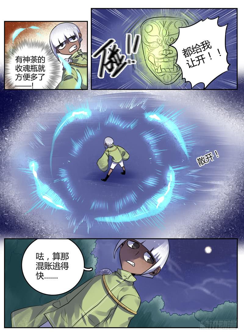 第二十一章 祸神天哭4