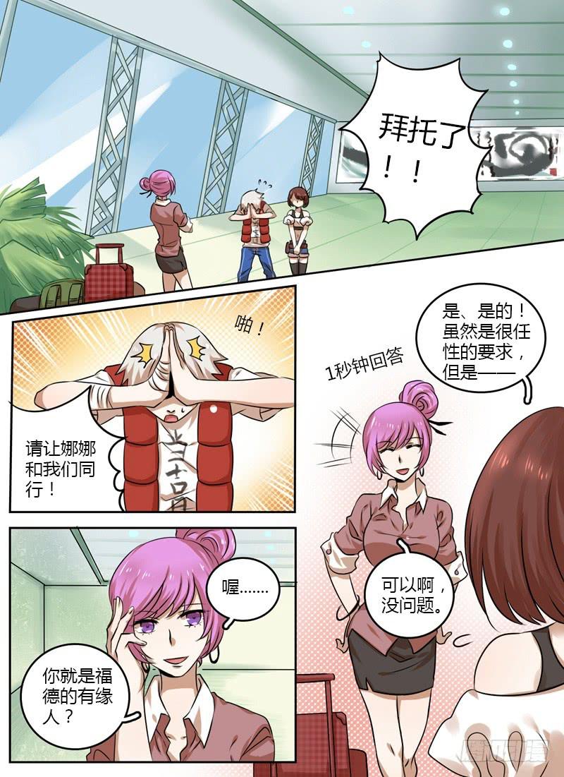 第九章 入瑶池2