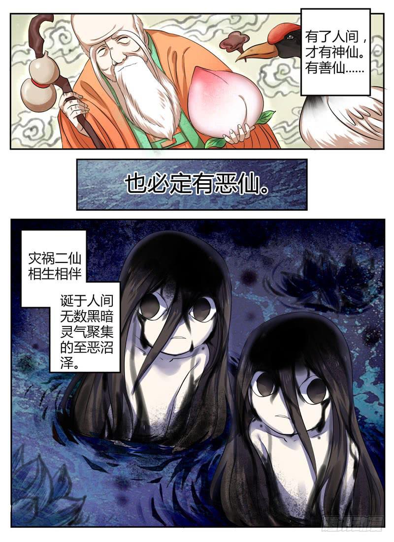 第三十八章 乌天黑地2