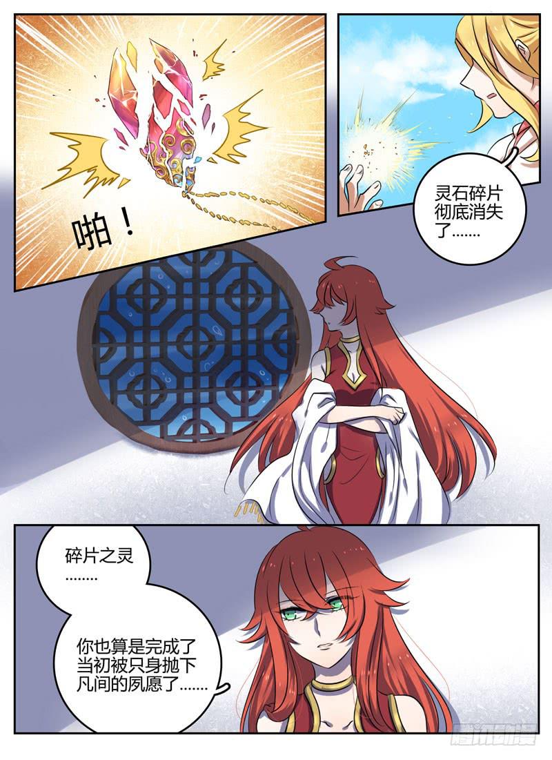 第三十一章 规旋矩折5