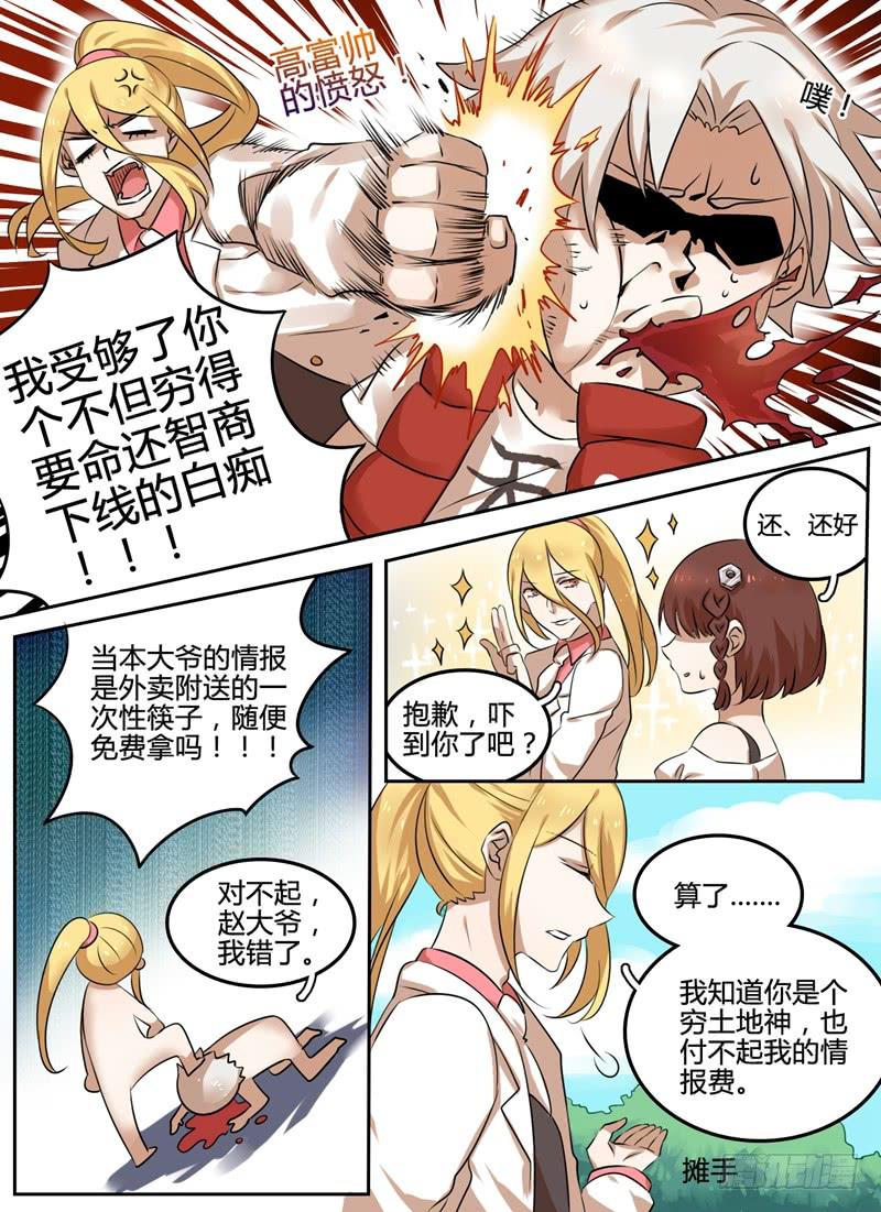 第二章 有缘人1