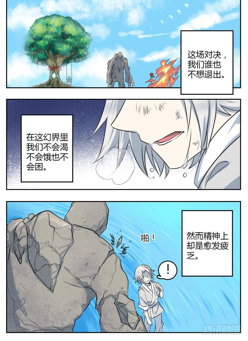 第二十七章 拉锯战0