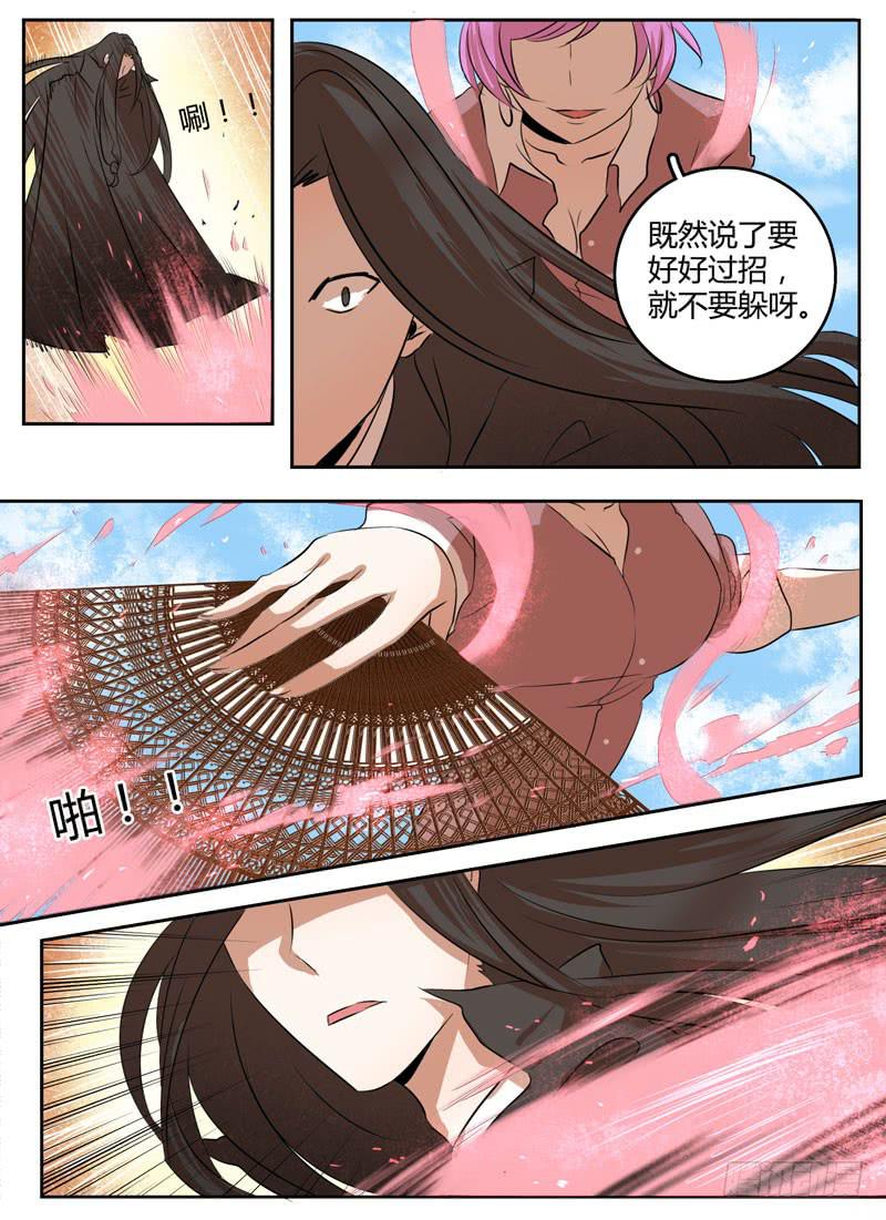 第三十章 交战6