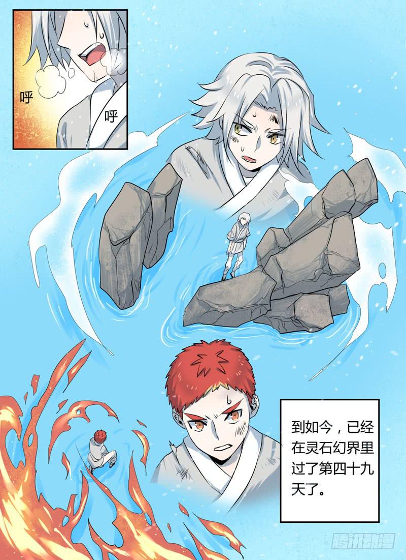 第二十六章 僵局10