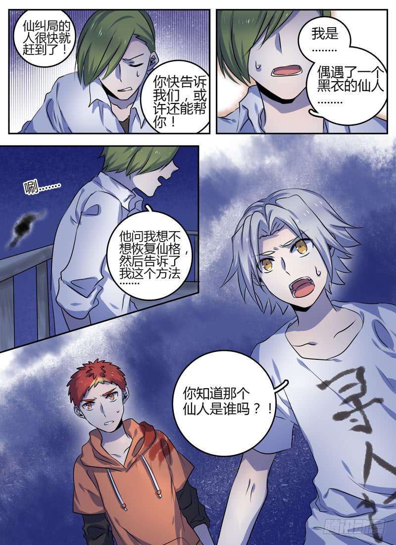 第十九章 初露倪端6