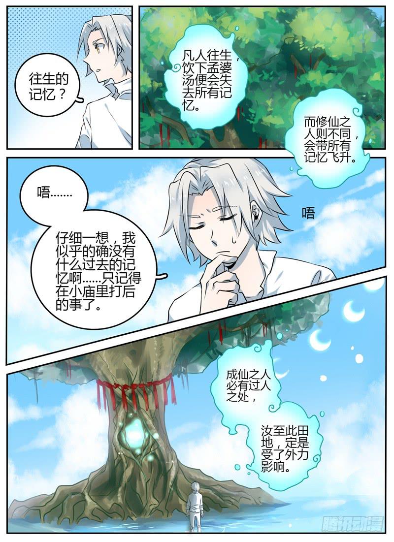 第十一章 水傀儡0
