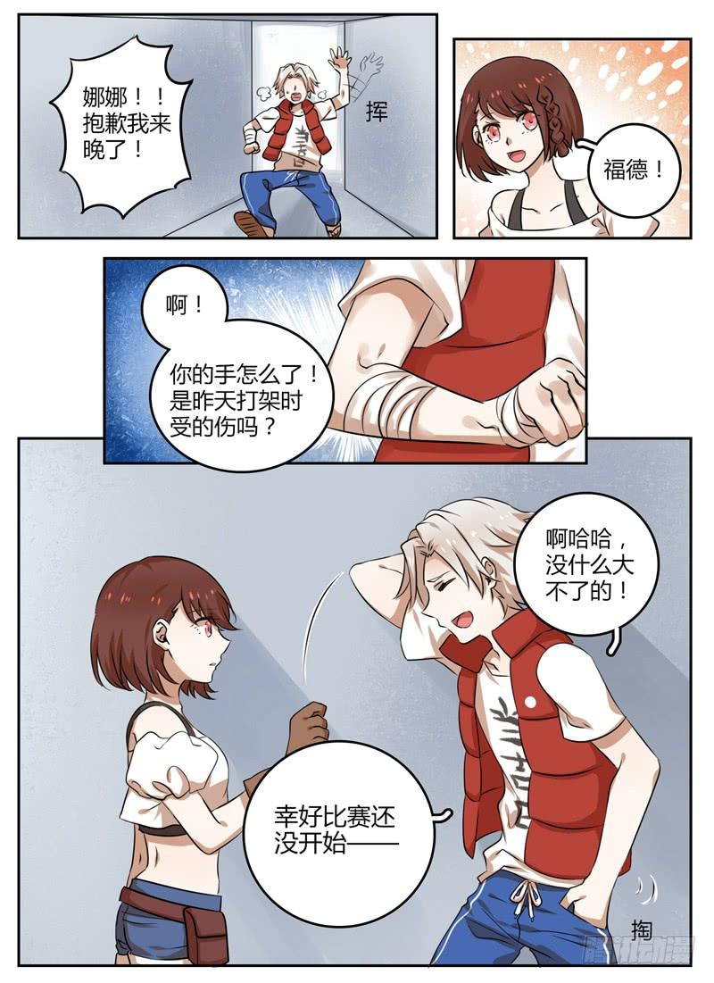 第八章 实愿5