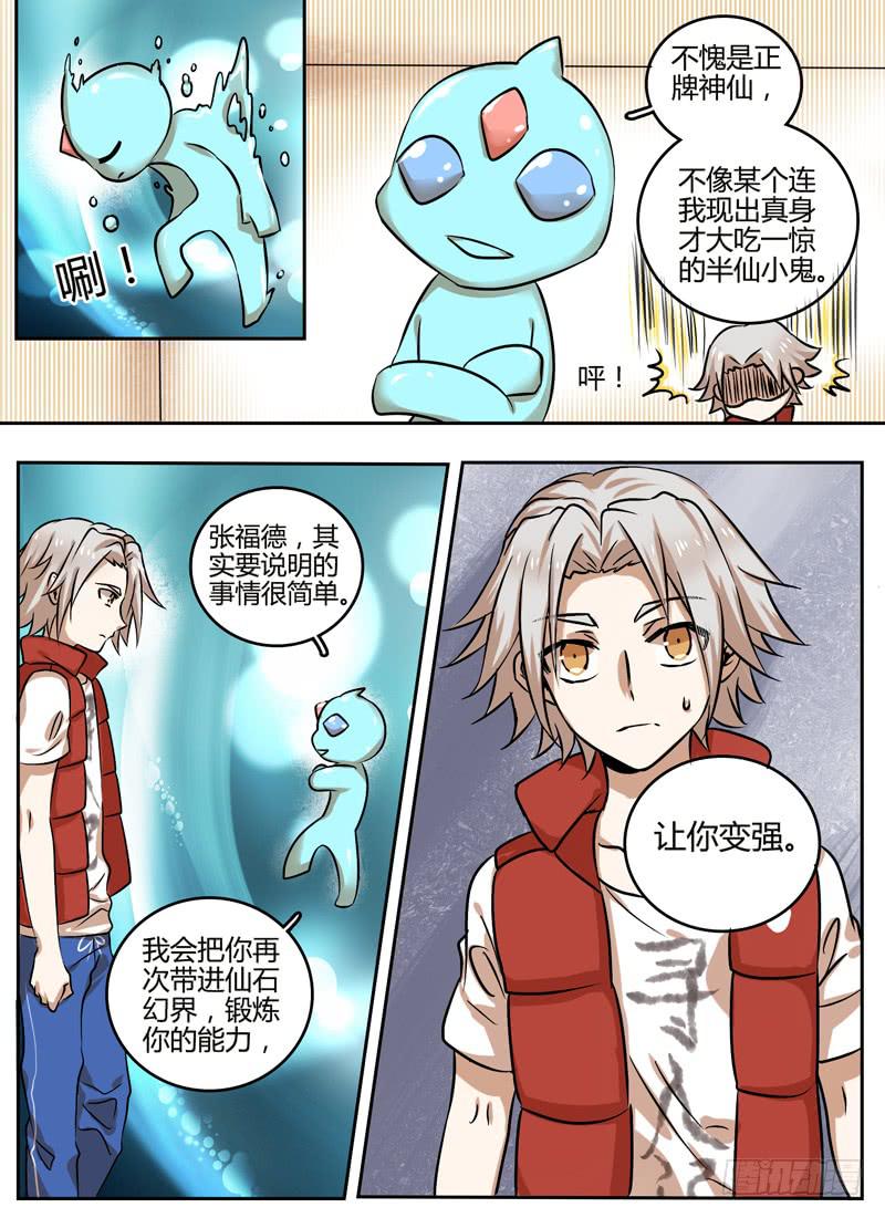第二十三章 众望所归6