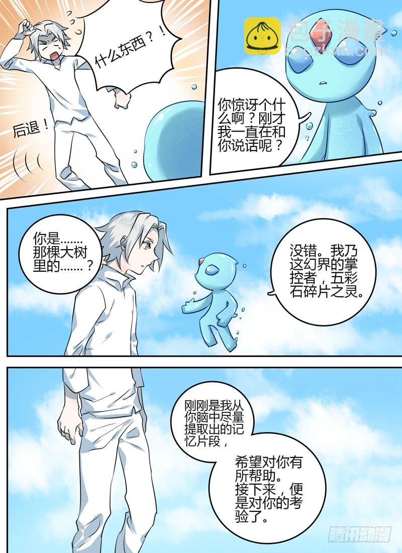 第十一章 水傀儡4