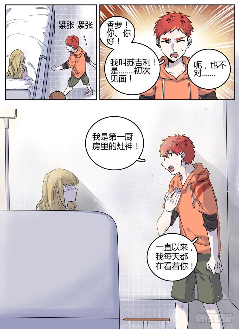 第二十二章 永不言弃1