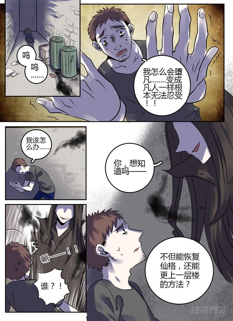第十六章 半仙7