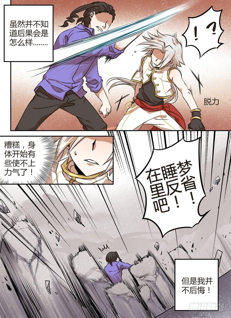 第七章 门神出现1