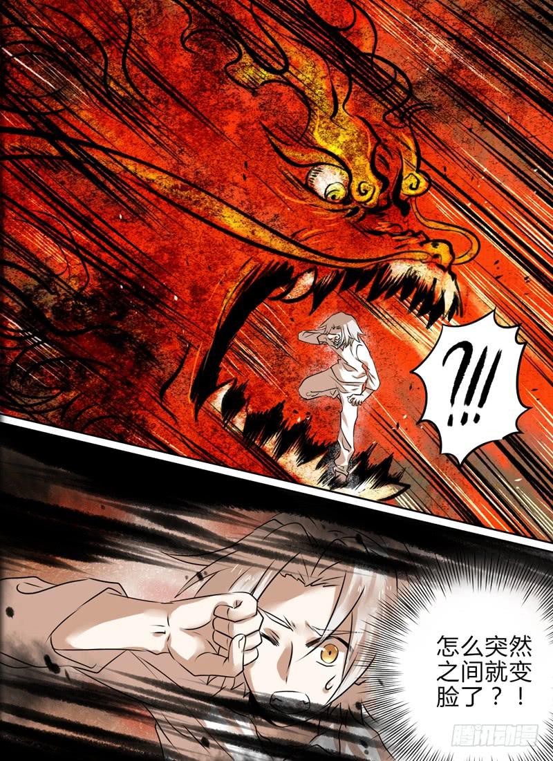 第十三章 噩梦缠绕7