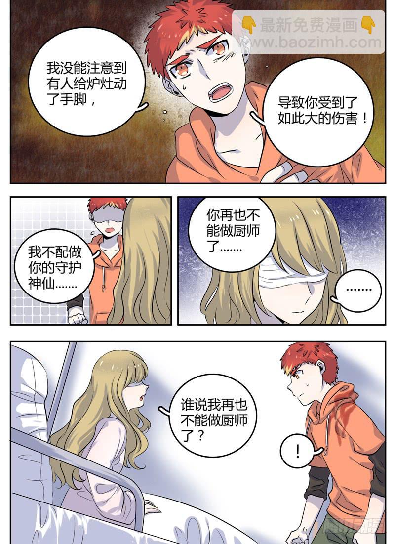 第二十二章 永不言弃3