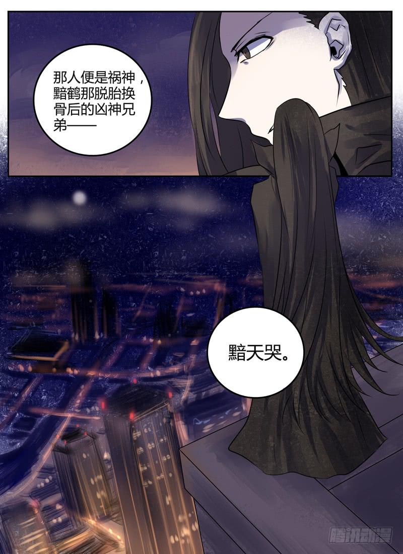 第二十一章 祸神天哭9