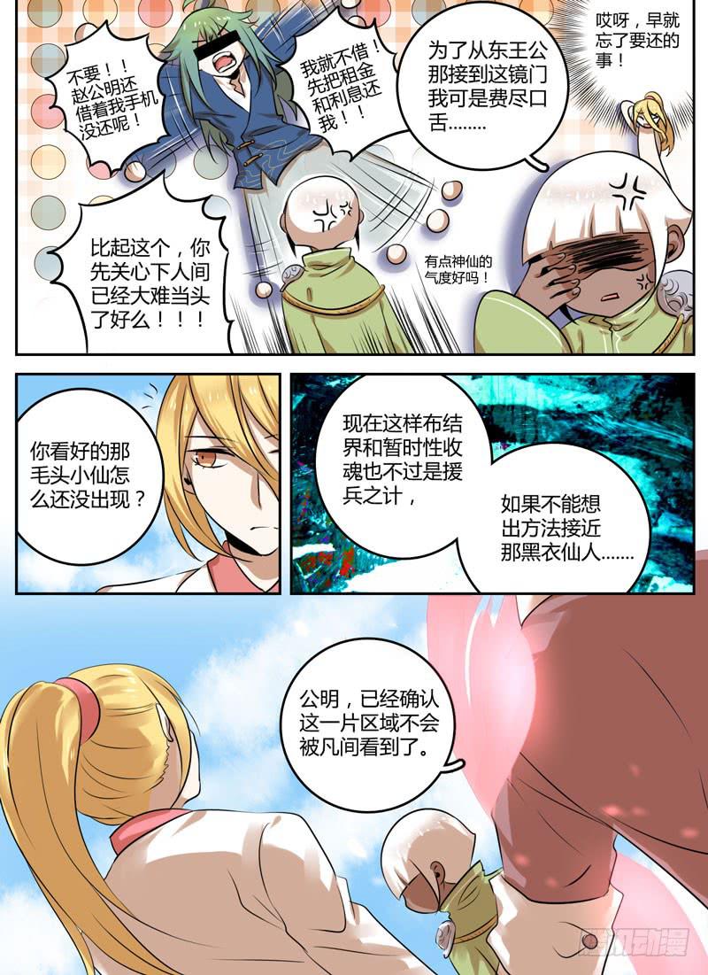 第二十九章 舞璇出手6