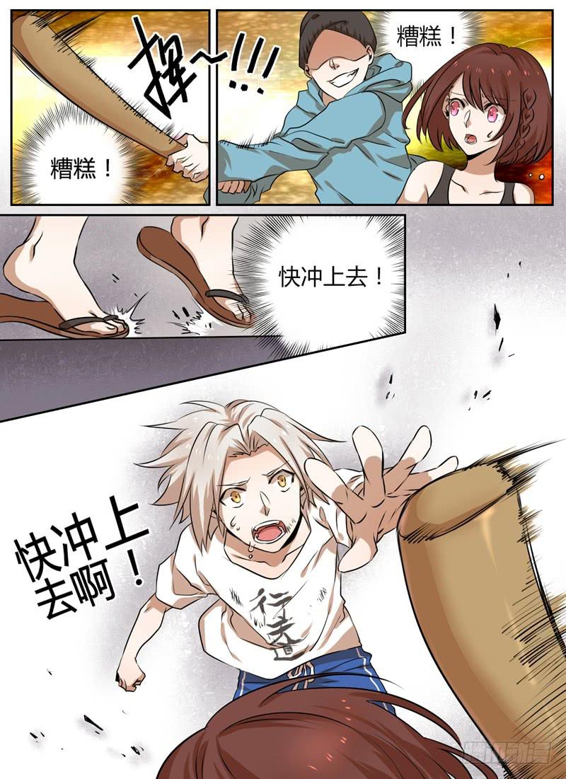 第六章 初战0