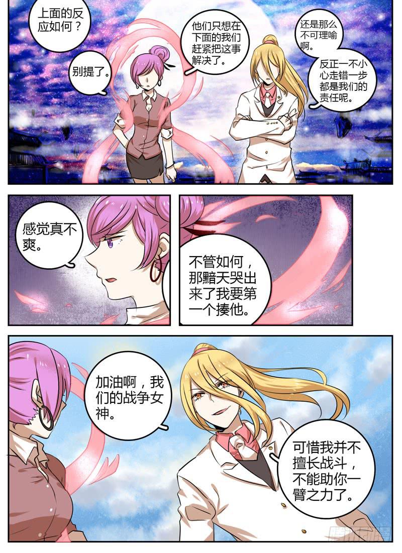 第二十八章 虽败犹荣6