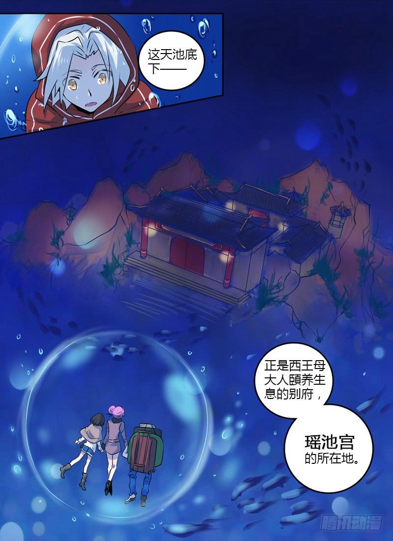 第九章 入瑶池9