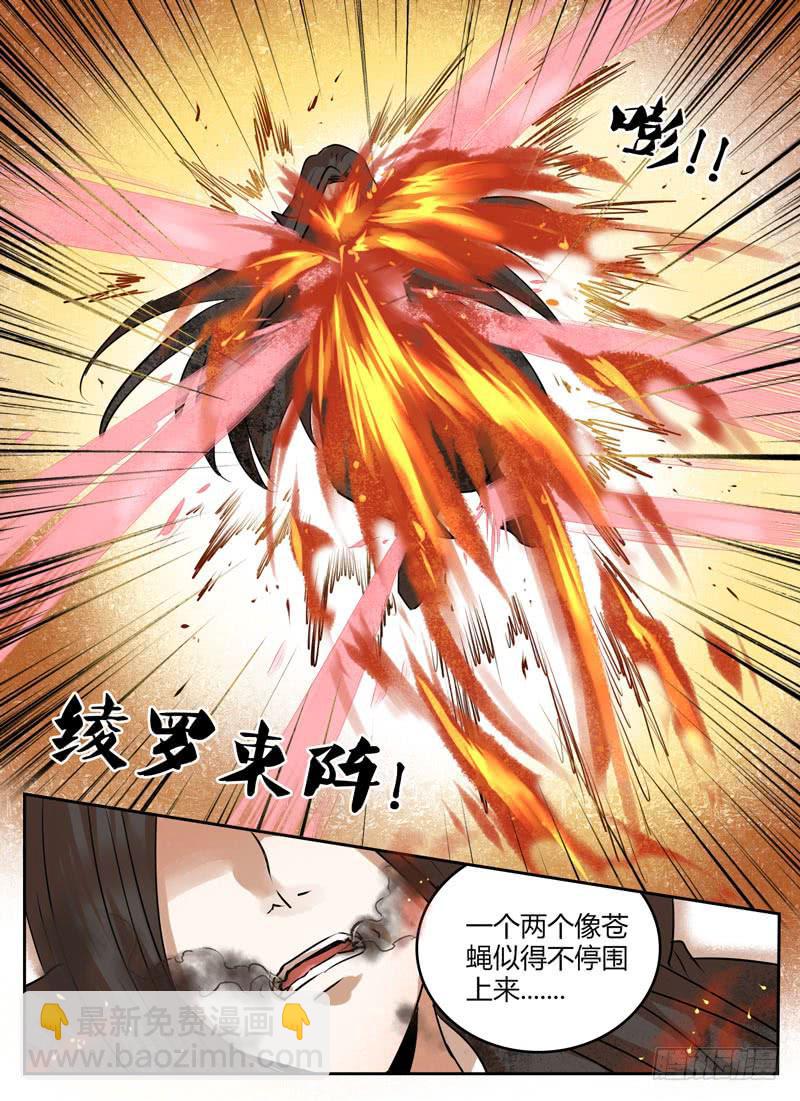 第三十六章 爆发3