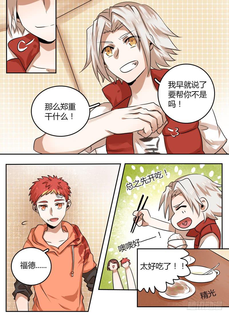 第十八章 鸠欲1