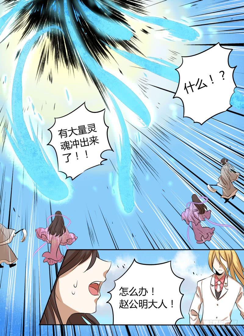 第二十九章 舞璇出手1
