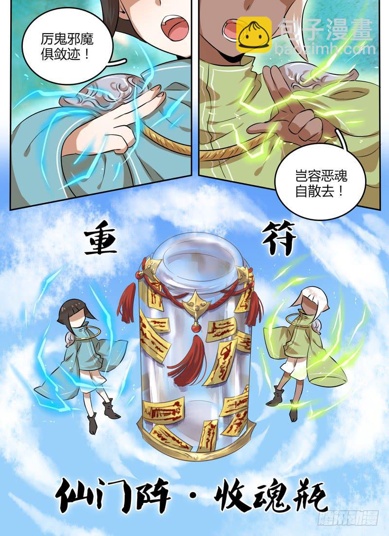 第四十章 爆破4
