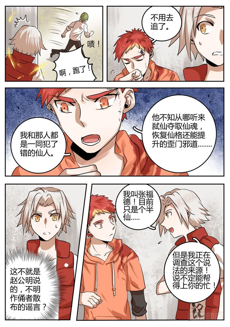 第十七章 灶神吉利4