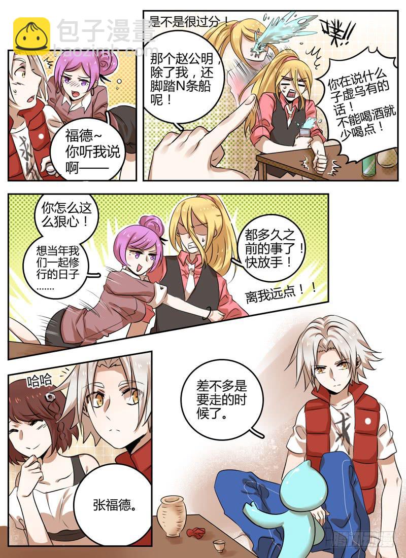 第二十四章 再入幻界3
