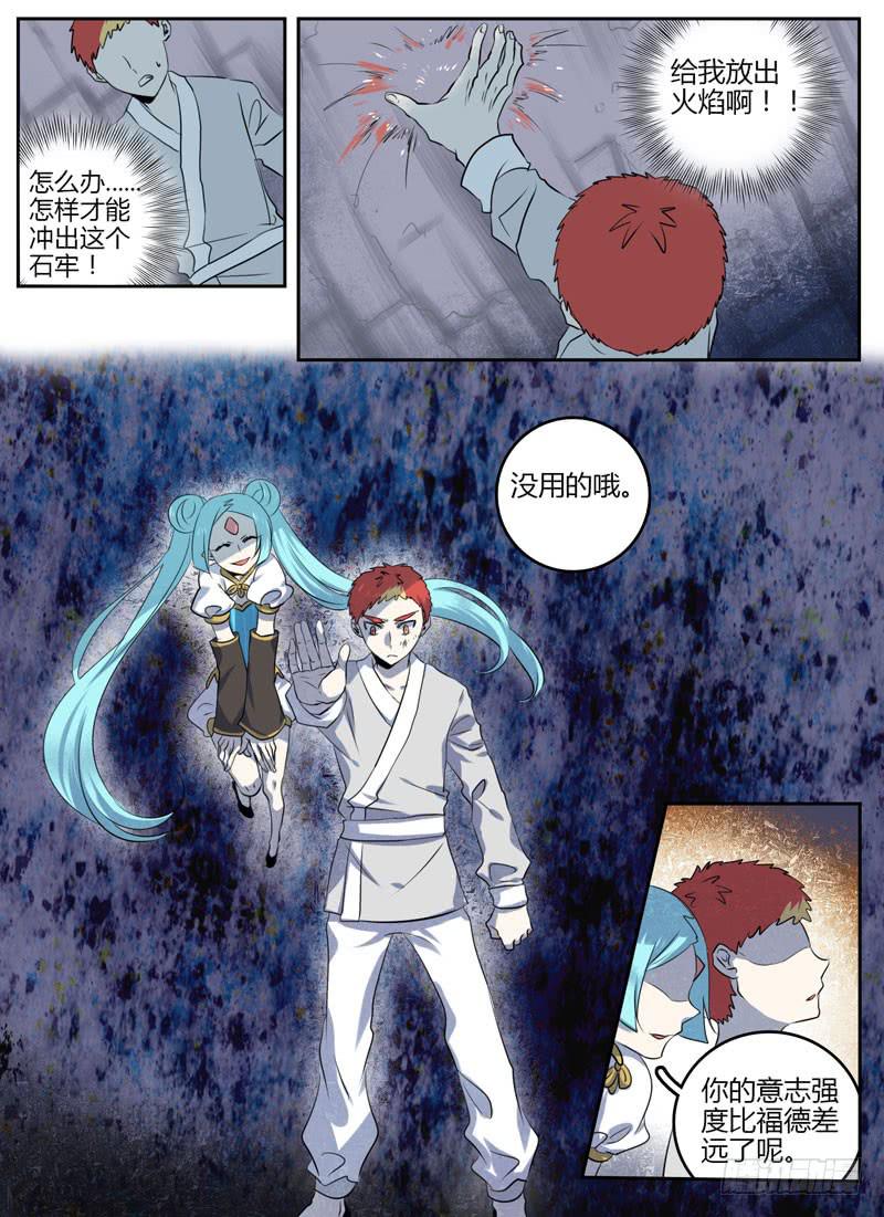第二十八章 虽败犹荣1