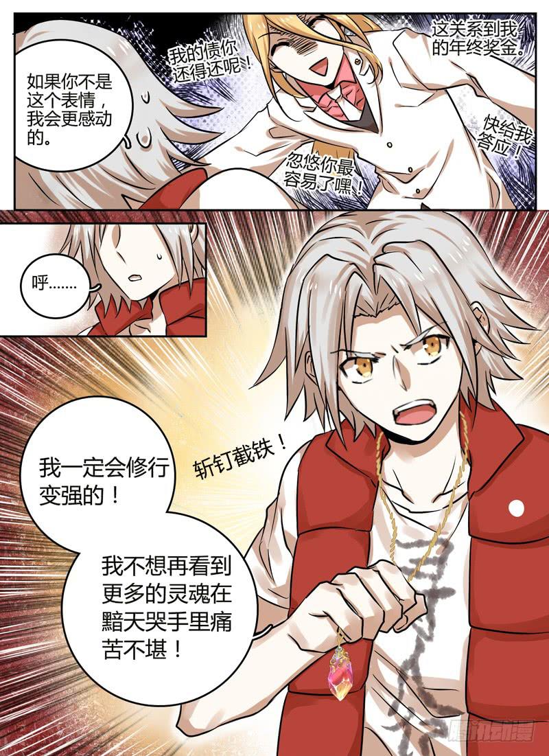 第二十三章 众望所归9
