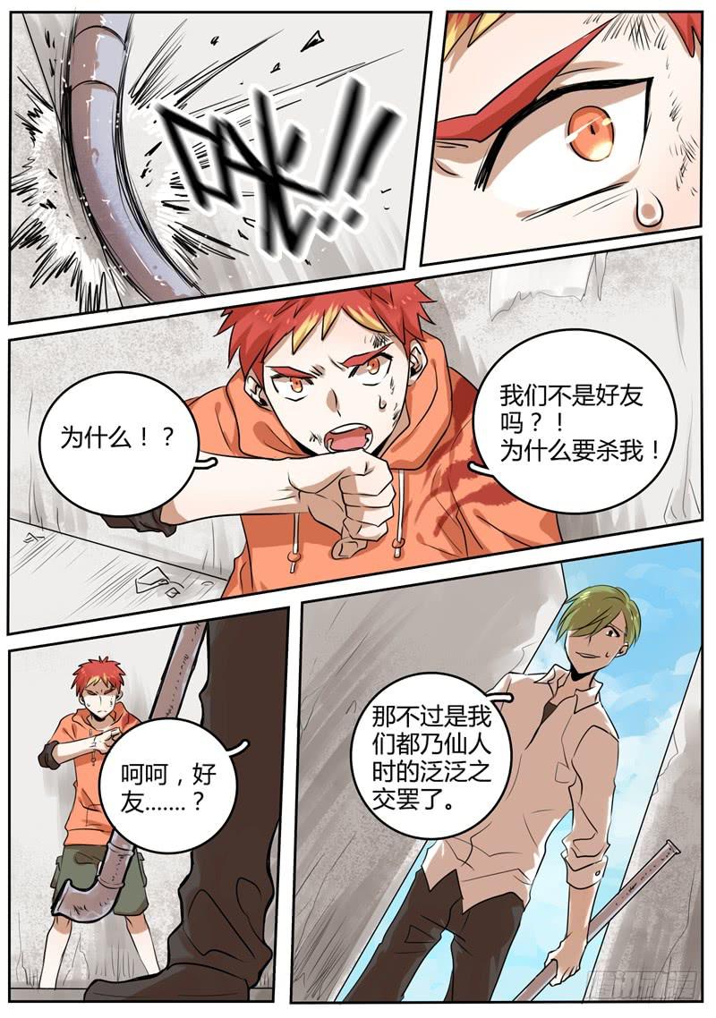第十七章 灶神吉利0