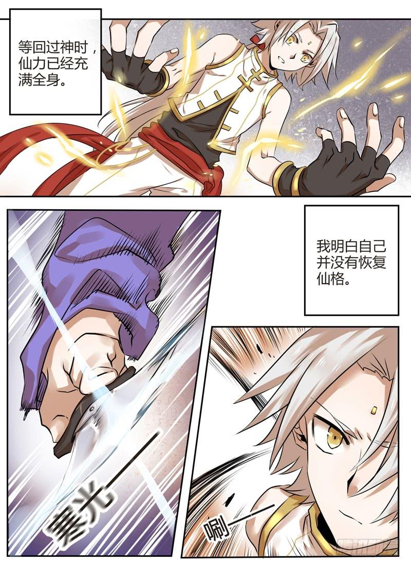 第七章 门神出现0