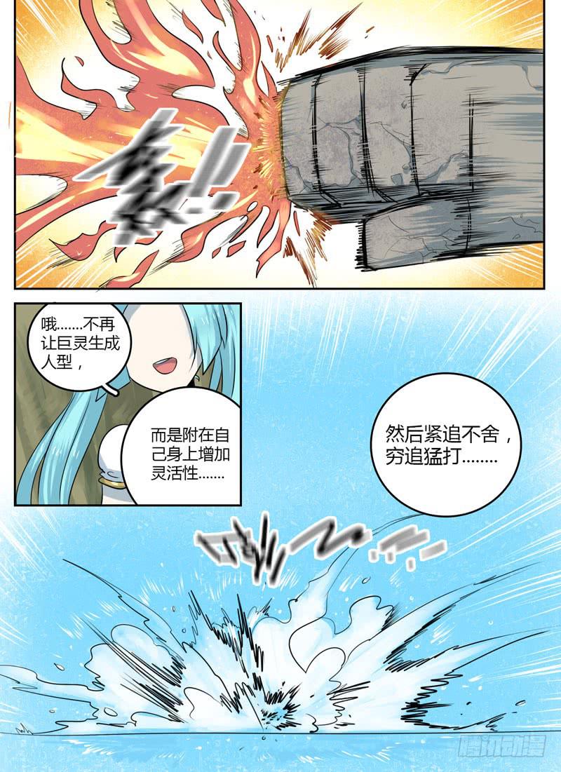 第二十七章 拉锯战4