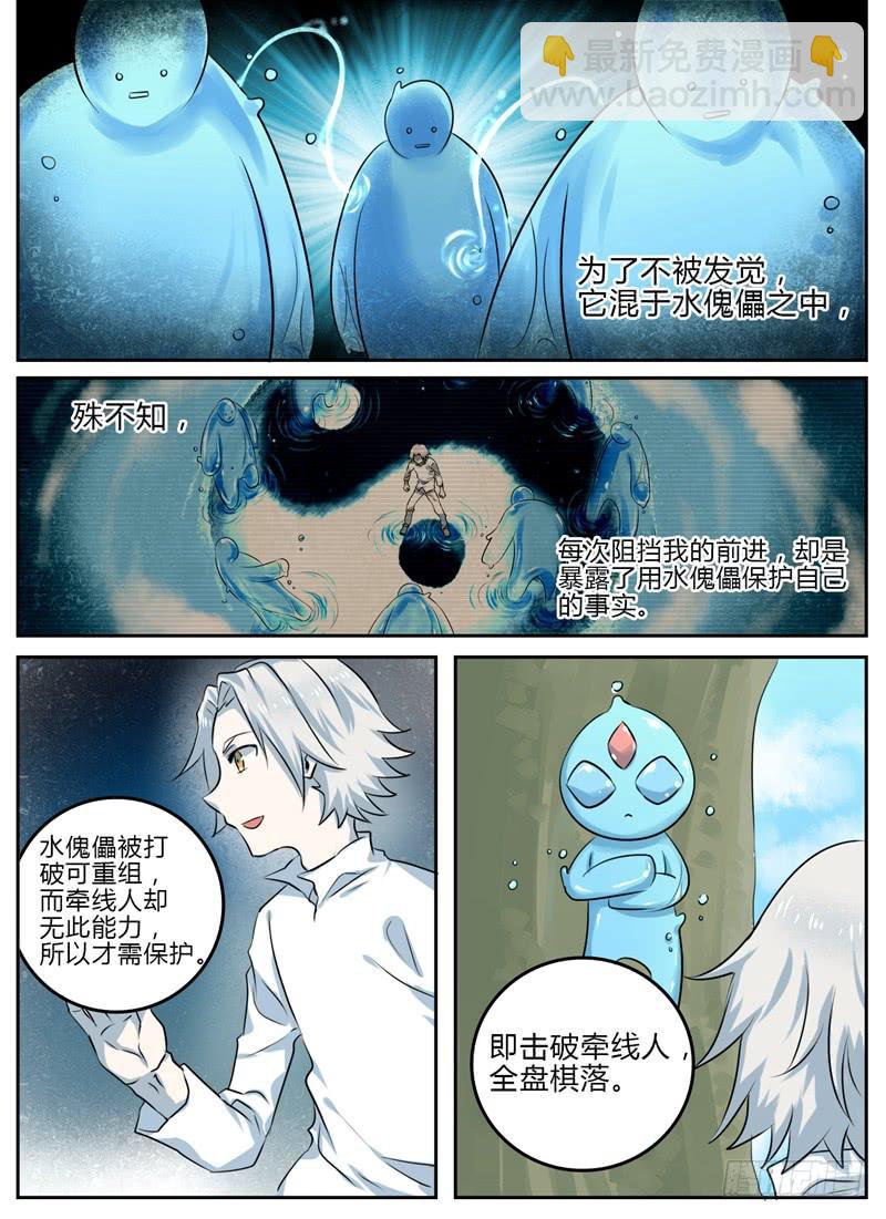 第十三章 噩梦缠绕3