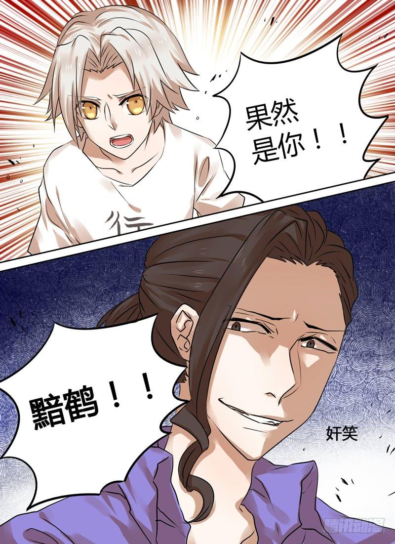 第四章 灾神现身9