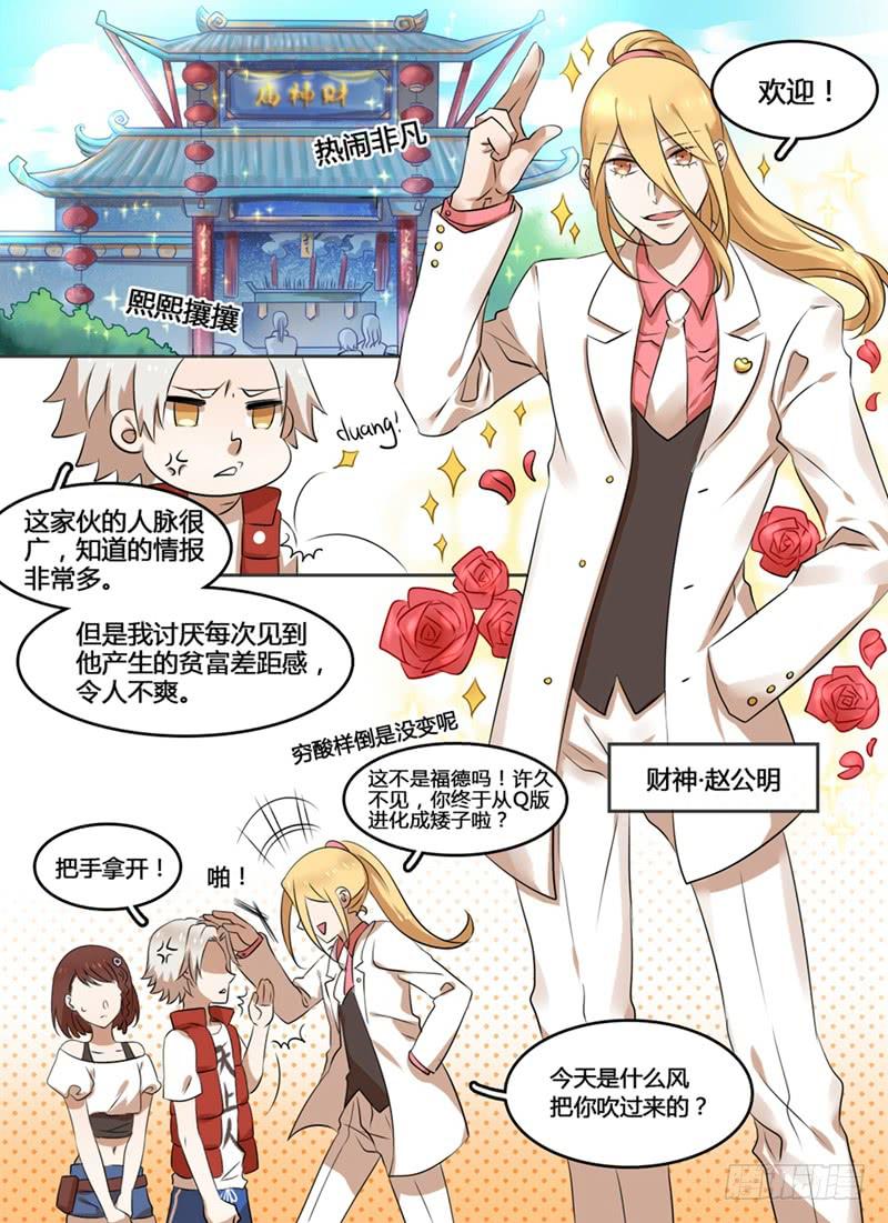 第一章 堕凡8