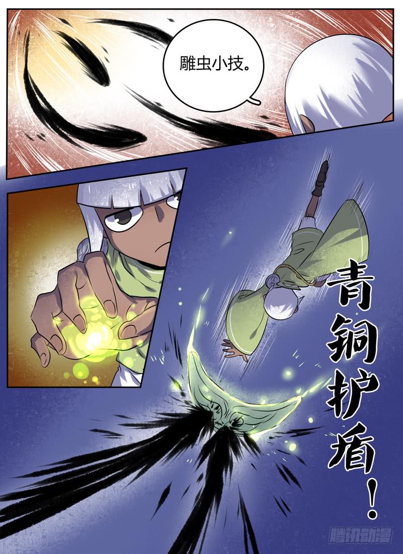 第二十一章 祸神天哭1