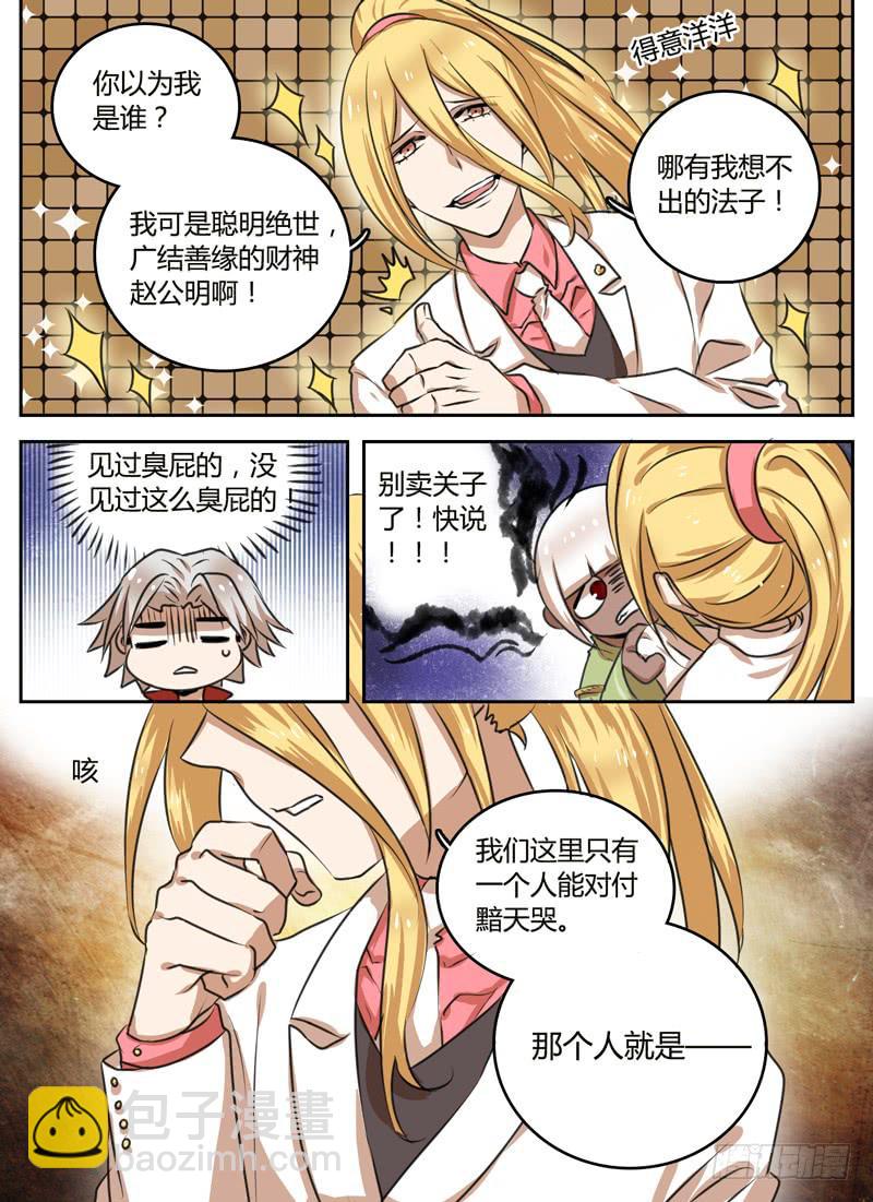 第二十三章 众望所归2