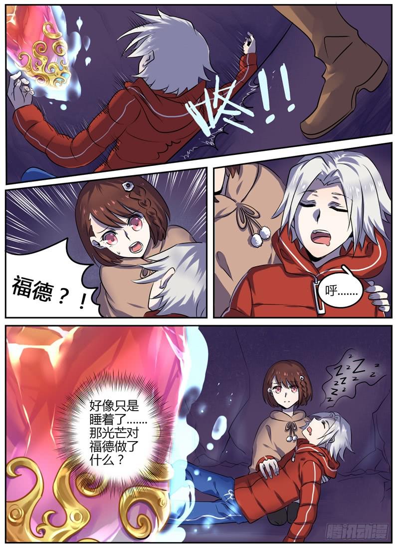 第十章 仙石幻界7