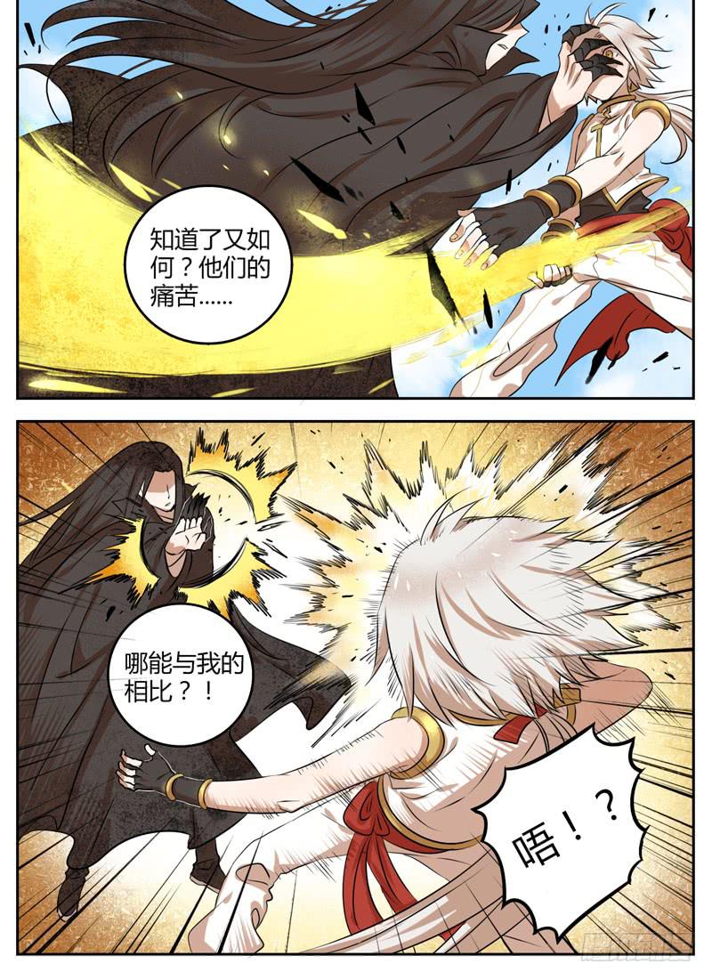 第三十五章 激战8