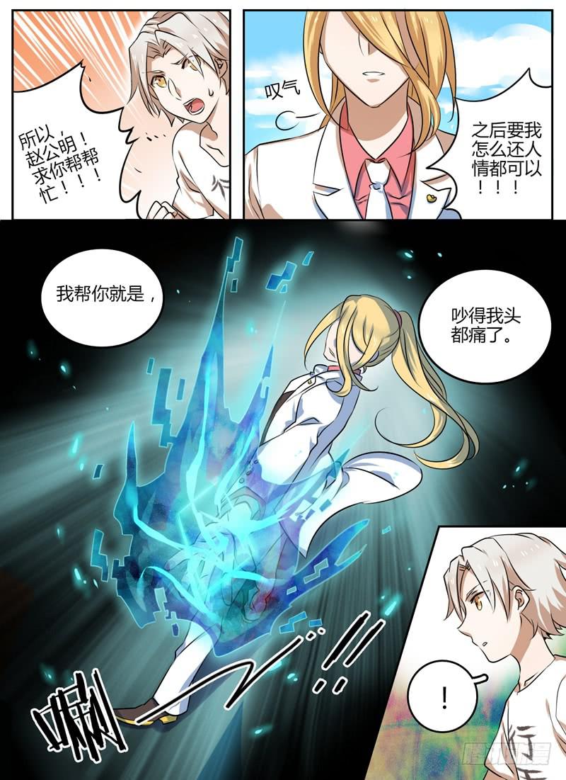 第三章 寻人6