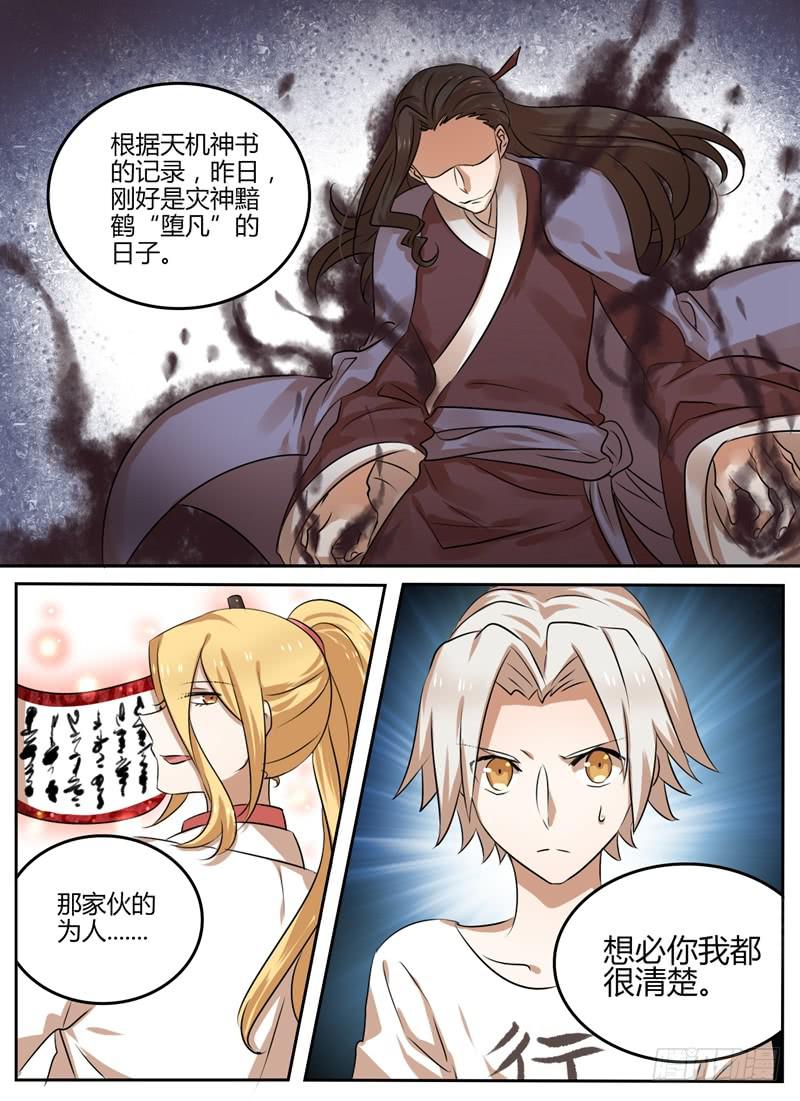 第三章 寻人9