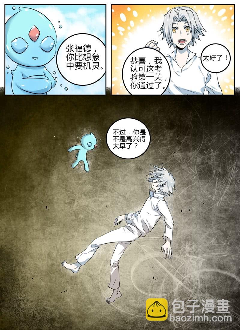第十三章 噩梦缠绕4