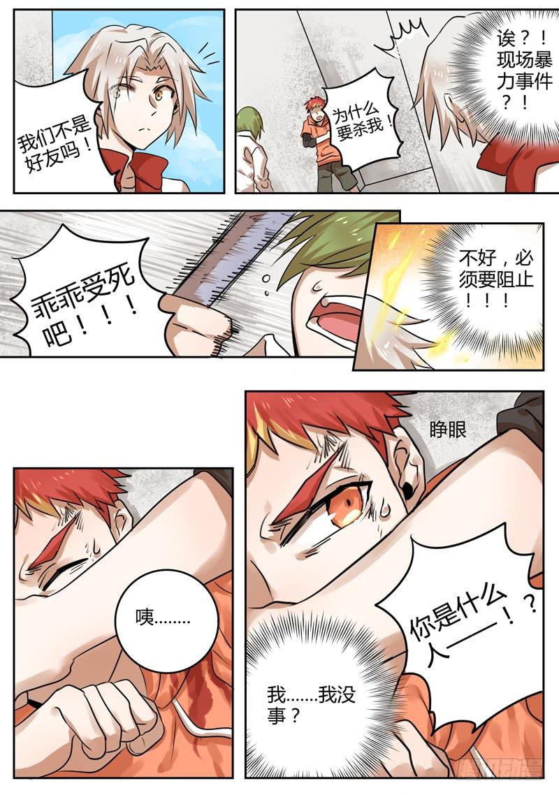 第十七章 灶神吉利2