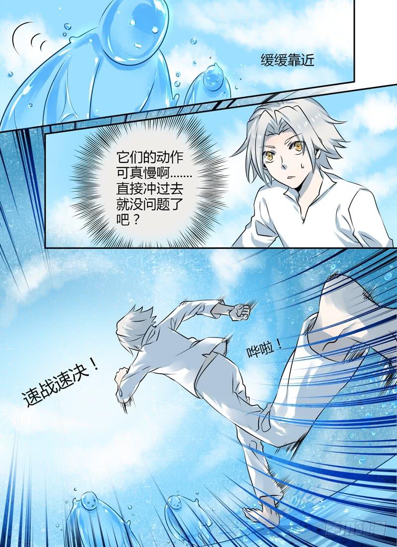 第十一章 水傀儡7