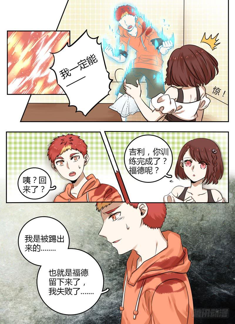 第二十八章 虽败犹荣4