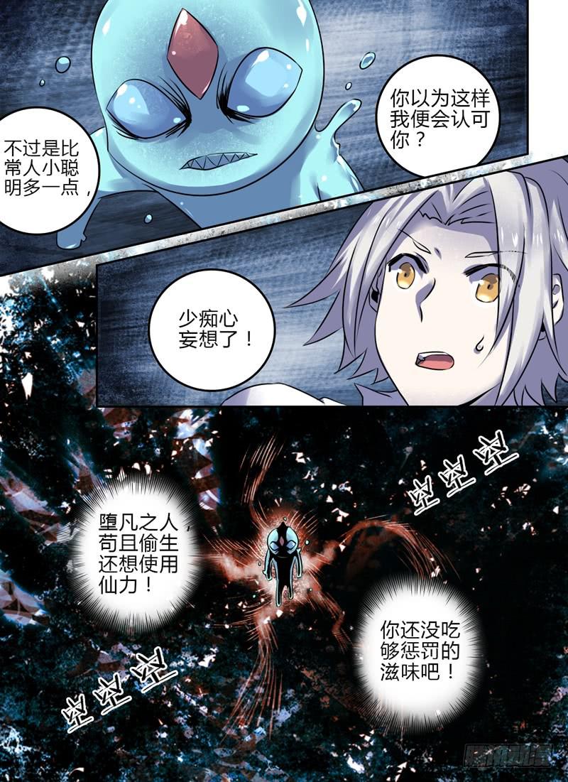 第十三章 噩梦缠绕5