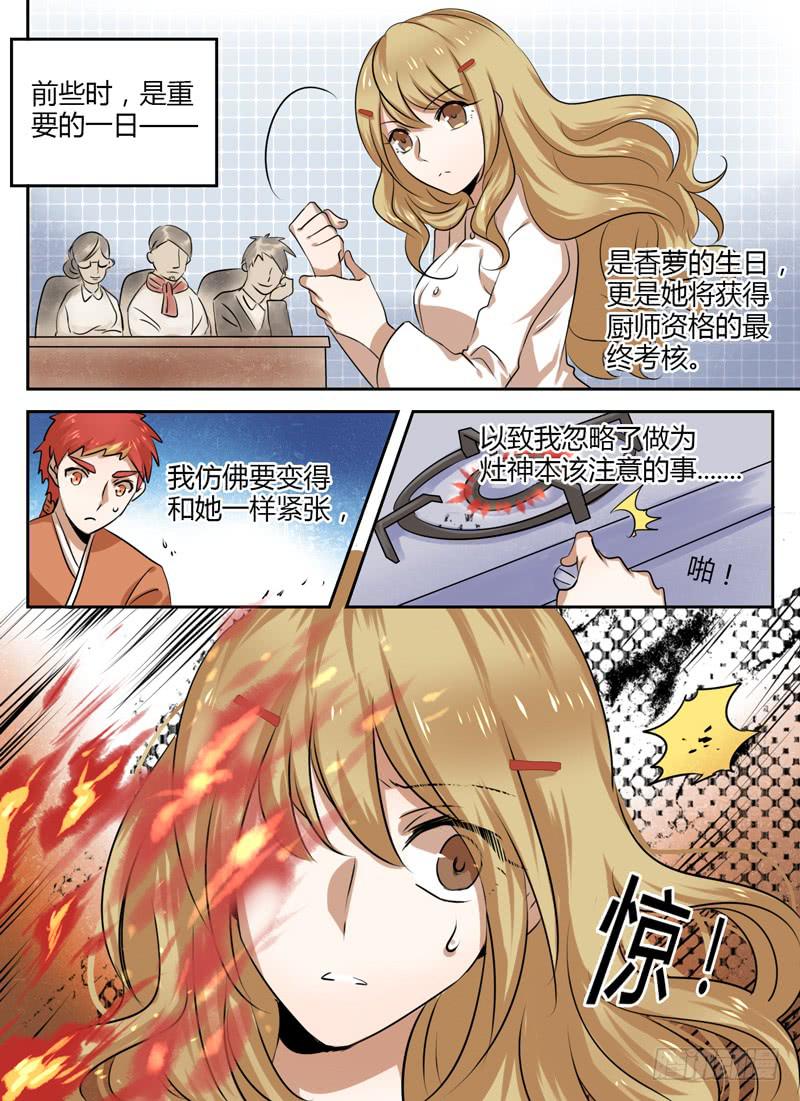 第十八章 鸠欲5